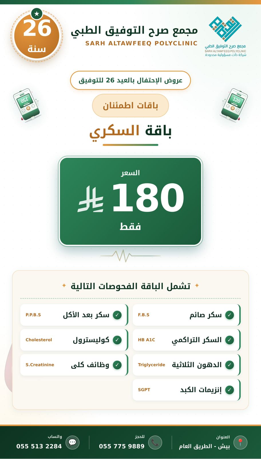 إعلان