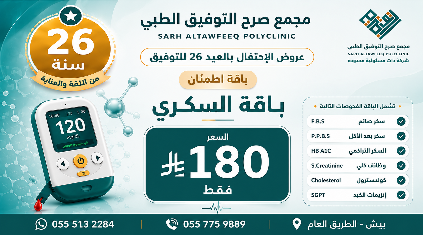 إعلان